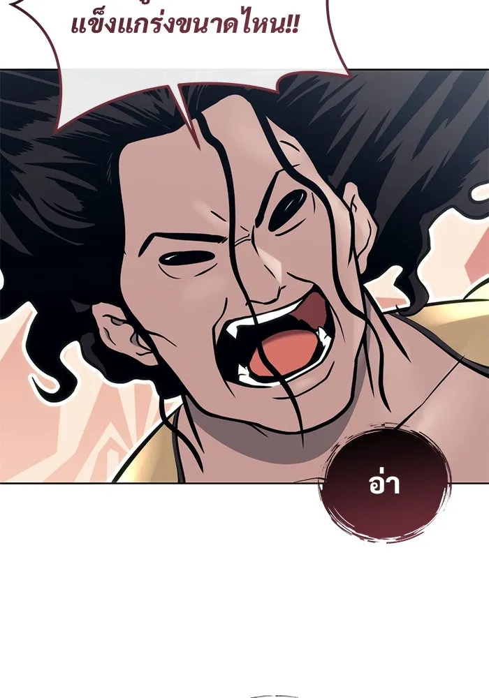 Urek Mazino : Tower of God – ทาวเวอร์ออฟก๊อด หอคอยเทพเจ้า : อูเร็ค มาซิโน่ Chap 14 - Next Chap 15
