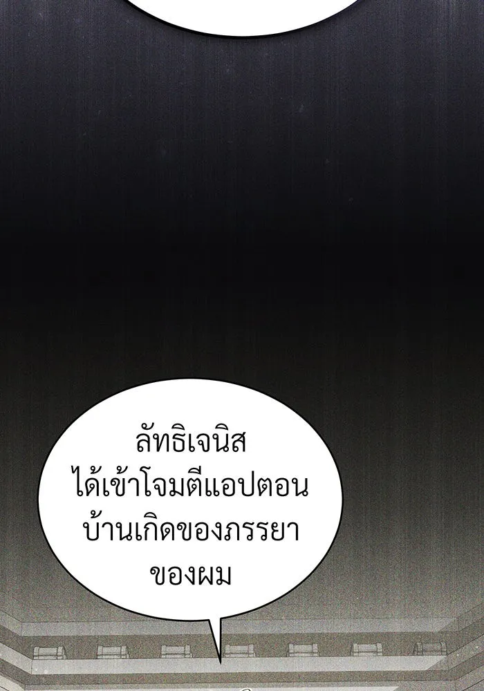 Seoul Station’s Necromancer Chap 62 - Next Chap 63