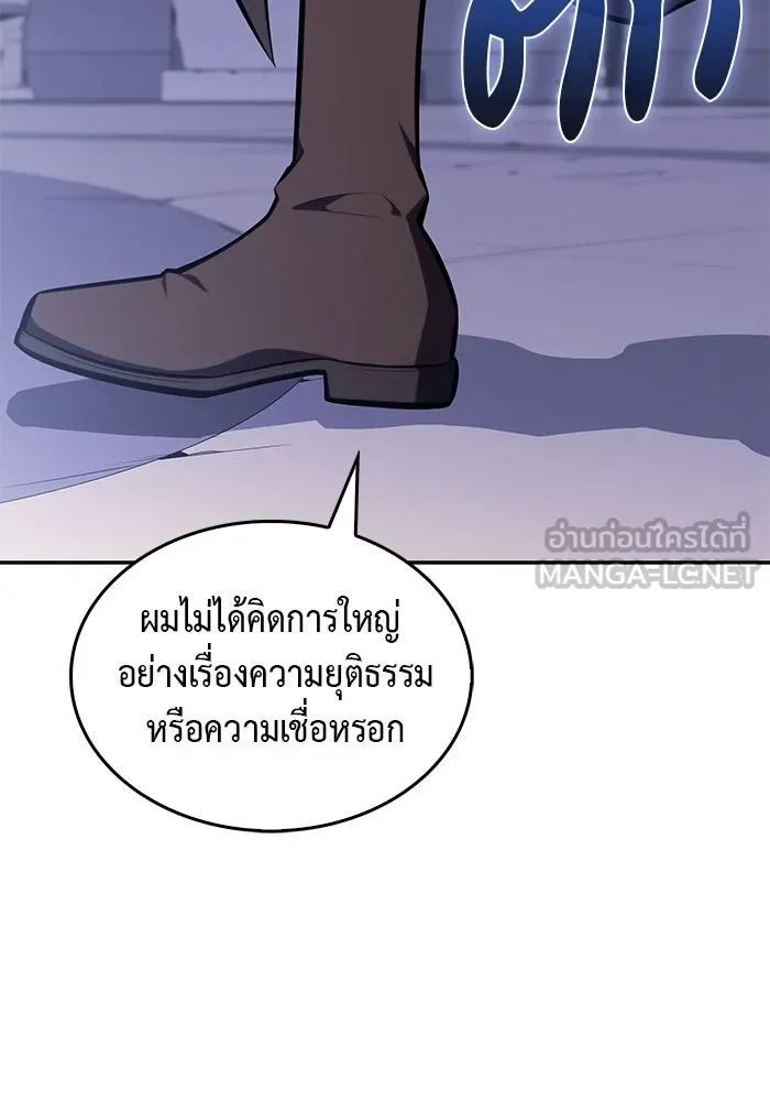The Regressed Son of a Duke is an Assassin – ลูกชายคนเล็กของดยุกคือมือสังหาร Chap 19 - Next Chap 20