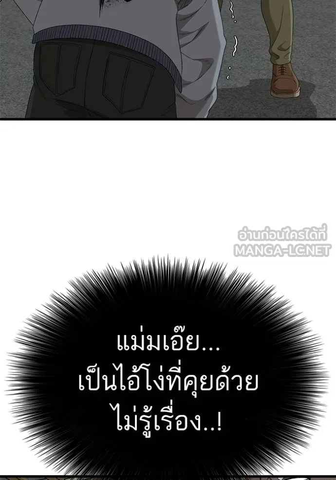 Bad Guy Chap 295 - Next Chap 296