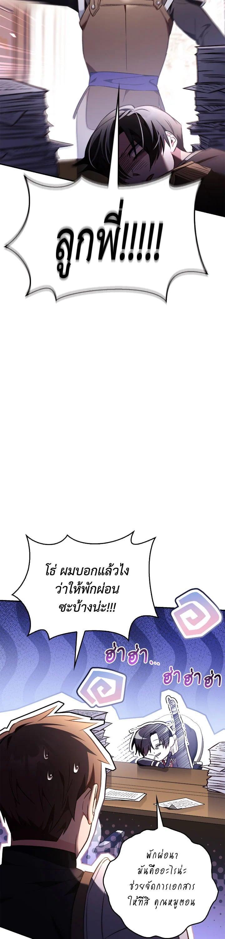 Regressor Instruction Manual Chap 105 - Next Chap 106