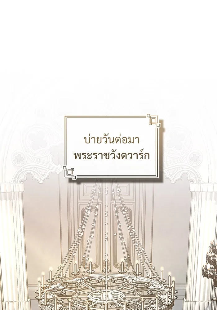 Academy’s Undercover Professor – ศาสตราจารย์จำเป็นแห่งอะคาเดมี Chap 116 - Next Chap 117