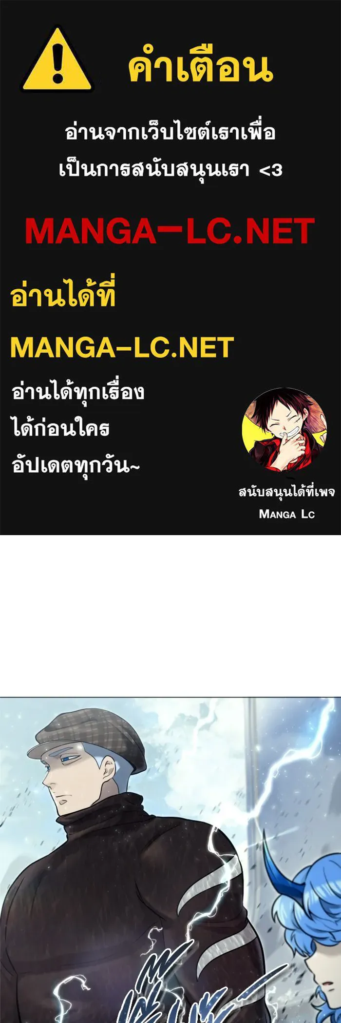 Urek Mazino : Tower of God – ทาวเวอร์ออฟก๊อด หอคอยเทพเจ้า : อูเร็ค มาซิโน่ Chap 38 - Next Chap 39