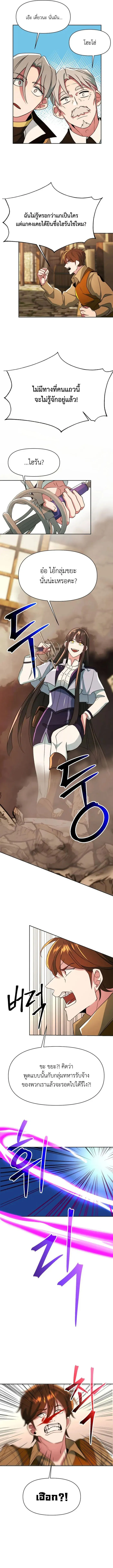Archmage Transcending Through Regression Chap 120 - Next Chap 121
