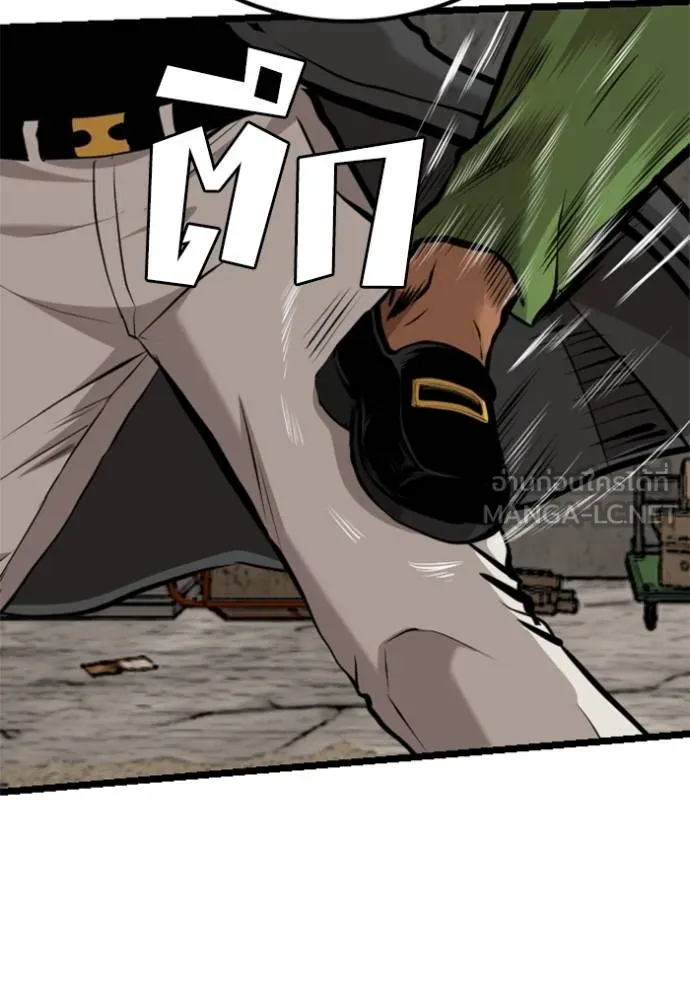 Bad Guy Chap 232 - Next Chap 233
