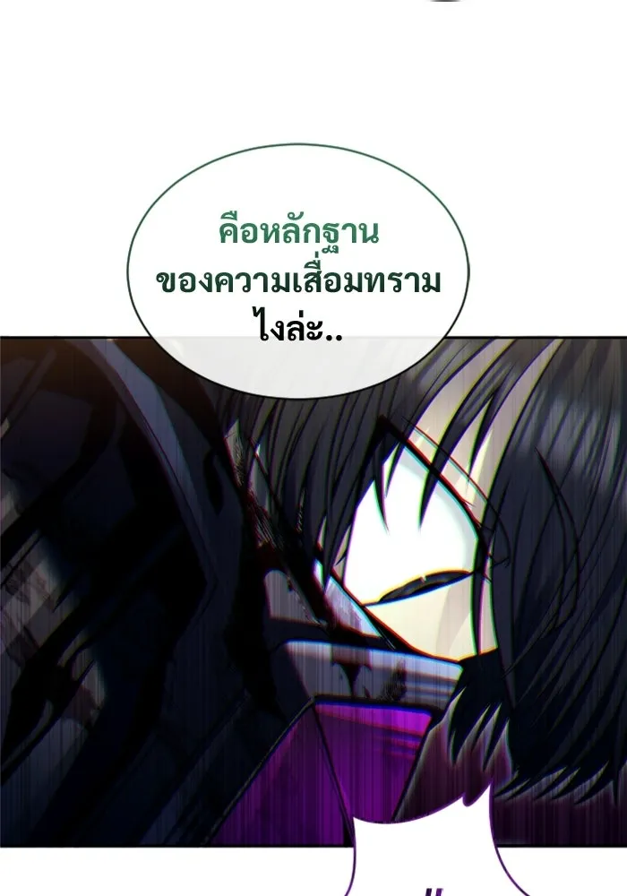 Urek Mazino : Tower of God – ทาวเวอร์ออฟก๊อด หอคอยเทพเจ้า : อูเร็ค มาซิโน่ Chap 46 - Next Chap 47