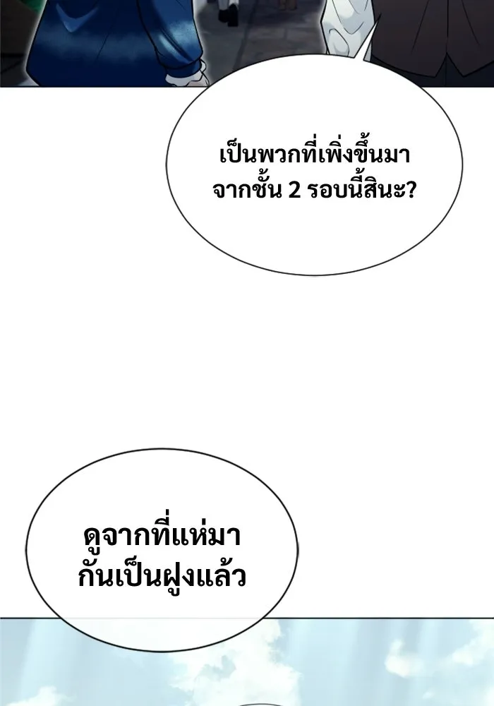 Urek Mazino : Tower of God – ทาวเวอร์ออฟก๊อด หอคอยเทพเจ้า : อูเร็ค มาซิโน่ Chap 51 - Next Chap 52
