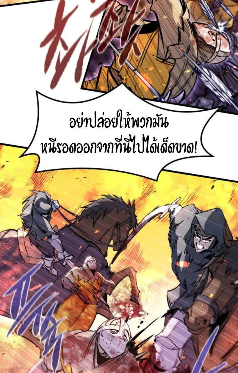 The Regressed Mercenary’s Machinations Chap 41 - Next Chap 42