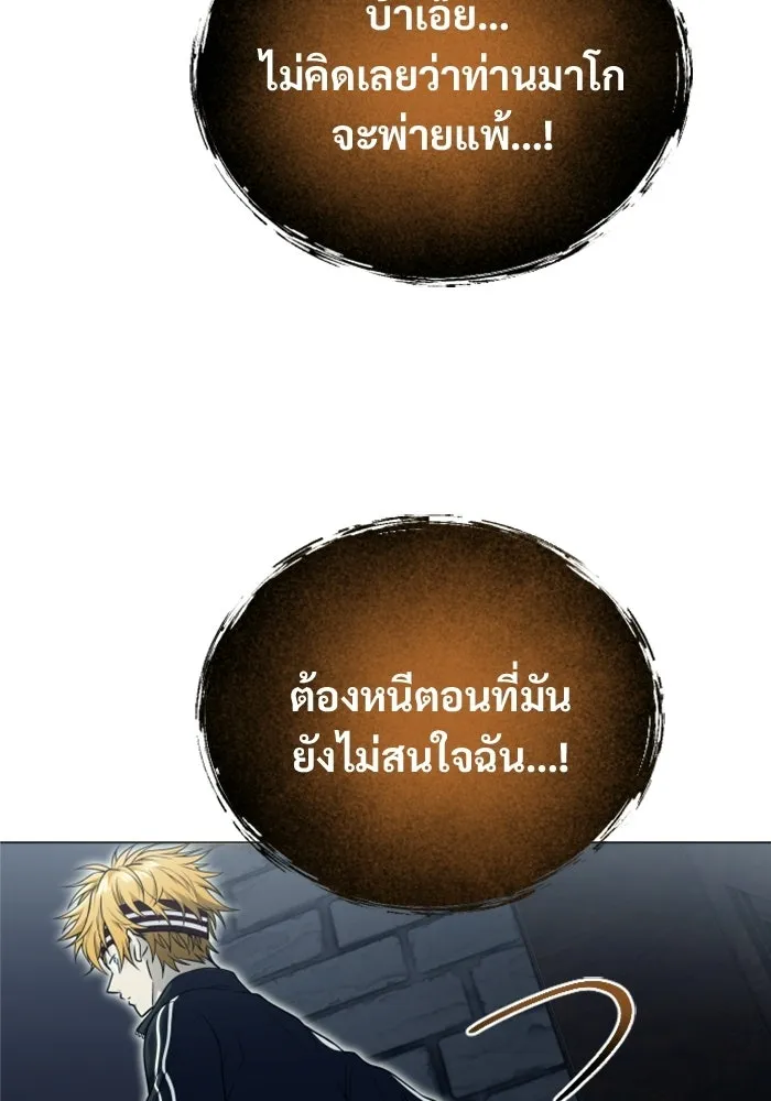 Urek Mazino : Tower of God – ทาวเวอร์ออฟก๊อด หอคอยเทพเจ้า : อูเร็ค มาซิโน่ Chap 43 - Next Chap 44