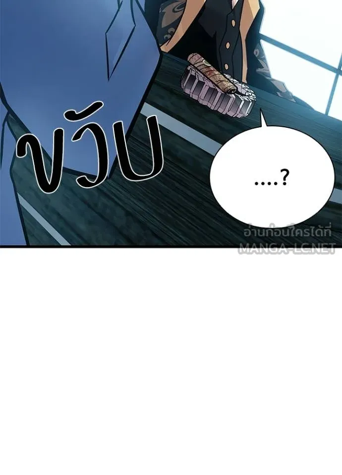 Villain to Kill Chap 213 - Next Chap 214