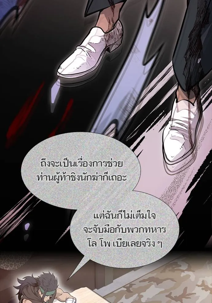 Tower of God หอคอยเทพเจ้า Chap 641 - Next Chap 642