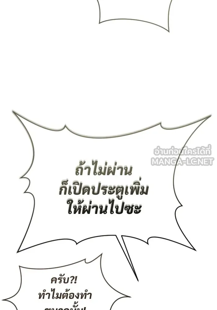 Urek Mazino : Tower of God – ทาวเวอร์ออฟก๊อด หอคอยเทพเจ้า : อูเร็ค มาซิโน่ Chap 60 - Next Chap 61