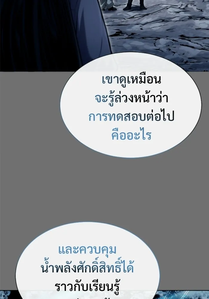 Urek Mazino : Tower of God – ทาวเวอร์ออฟก๊อด หอคอยเทพเจ้า : อูเร็ค มาซิโน่ Chap 30 - Next Chap 31