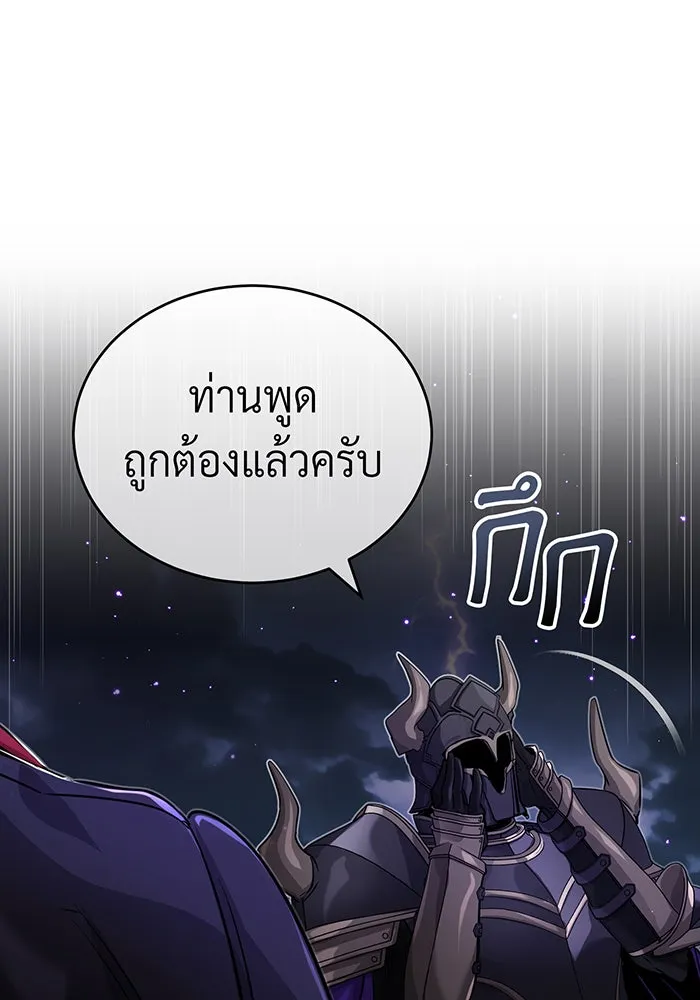 Seoul Station’s Necromancer Chap 88 - Next Chap 89