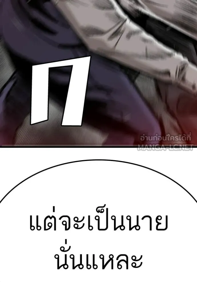 Bad Guy Chap 276 - Next Chap 277