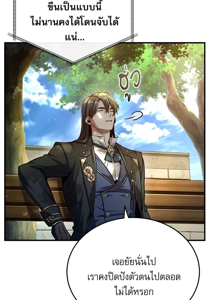 Academy’s Undercover Professor – ศาสตราจารย์จำเป็นแห่งอะคาเดมี Chap 74 - Next Chap 75