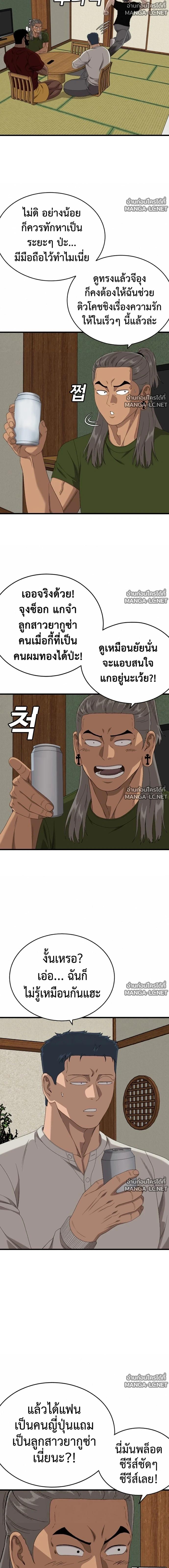 Bad Guy Chap 311 - Next Chap 312