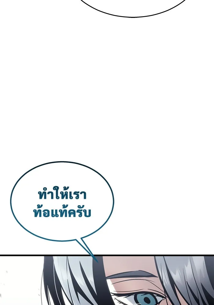 Urek Mazino : Tower of God – ทาวเวอร์ออฟก๊อด หอคอยเทพเจ้า : อูเร็ค มาซิโน่ Chap 7 - Next Chap 8