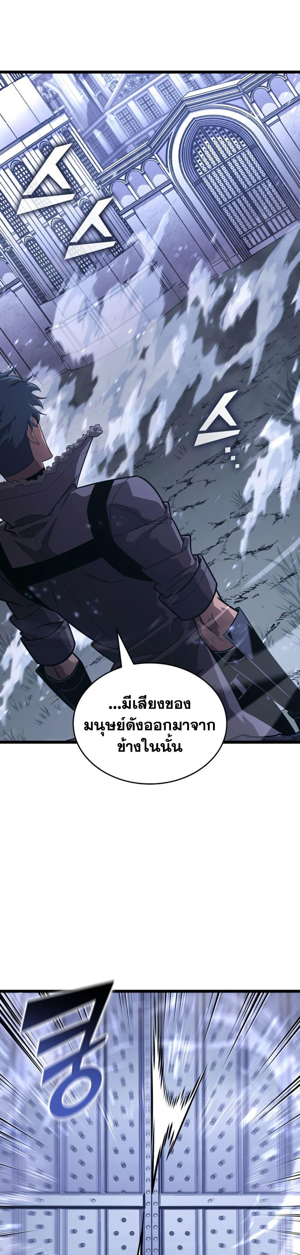 Villain is here Chap 176 - Next Chap 177