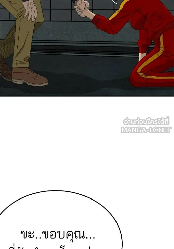 Bad Guy Chap 291 - Next Chap 292
