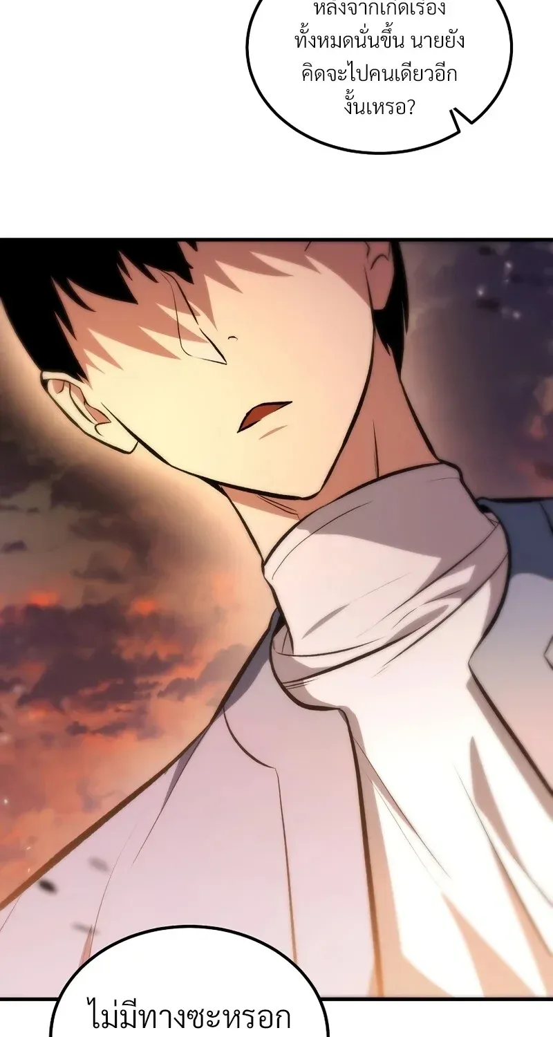 The Hero Returns Chap 131 - Next Chap 132