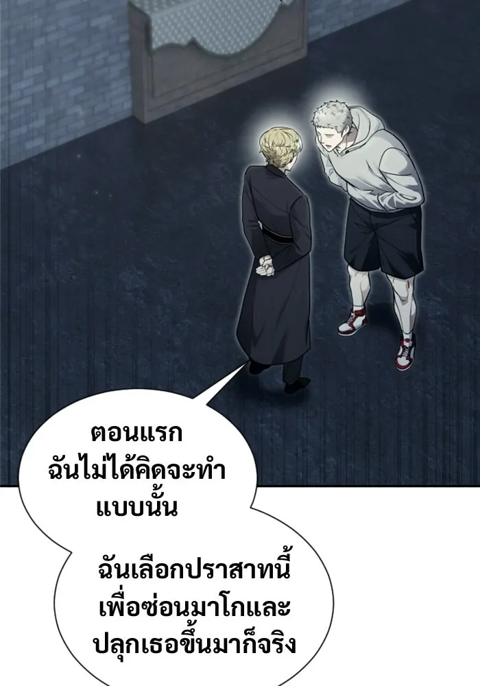 Urek Mazino : Tower of God – ทาวเวอร์ออฟก๊อด หอคอยเทพเจ้า : อูเร็ค มาซิโน่ Chap 44 - Next Chap 45