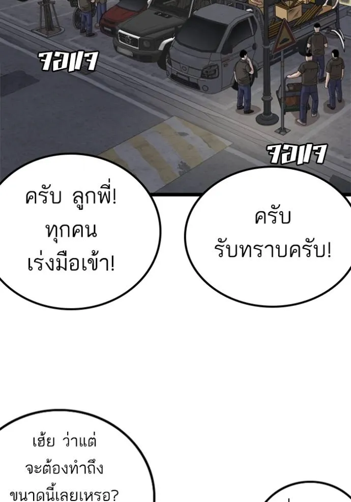 Bad Guy Chap 228 - Next Chap 229