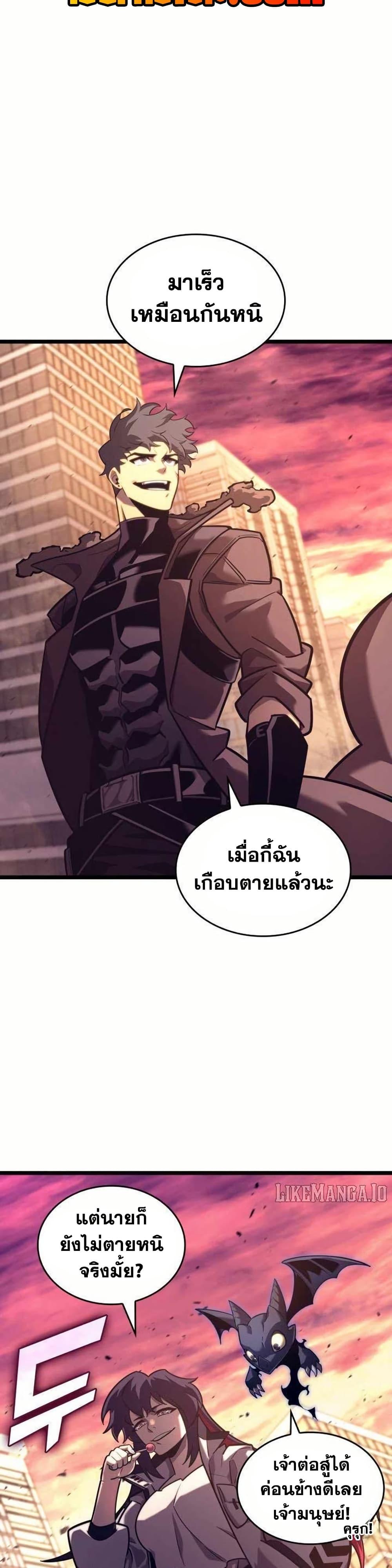 Villain is here Chap 154 - Next Chap 155
