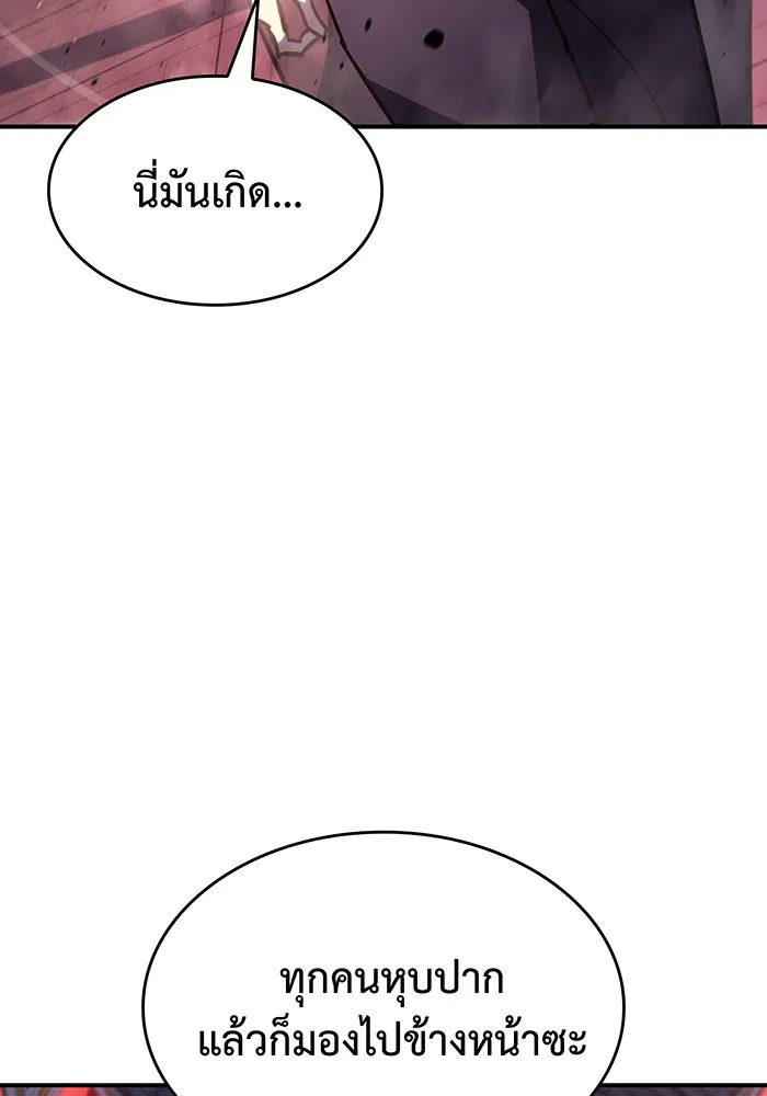 Regressing With the King’s Power – เกิดใหม่พร้อมพลังแห่งราชัน Chap 19 - Next Chap 20