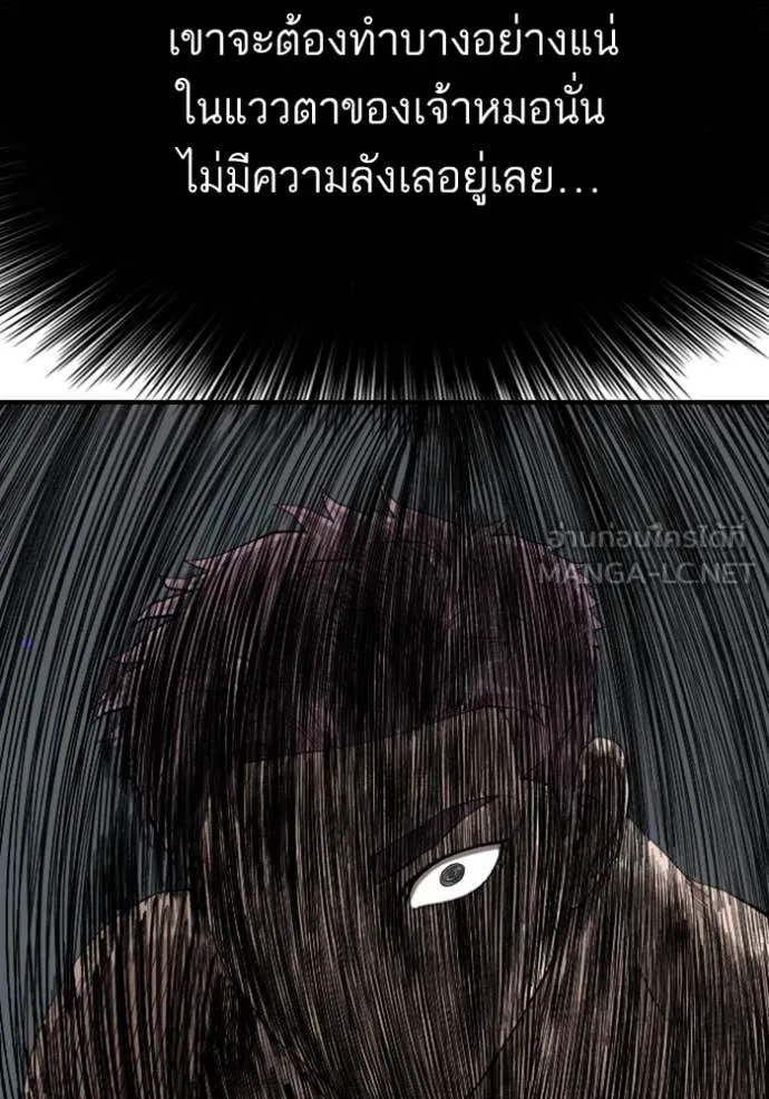 Bad Guy Chap 260 - Next Chap 261