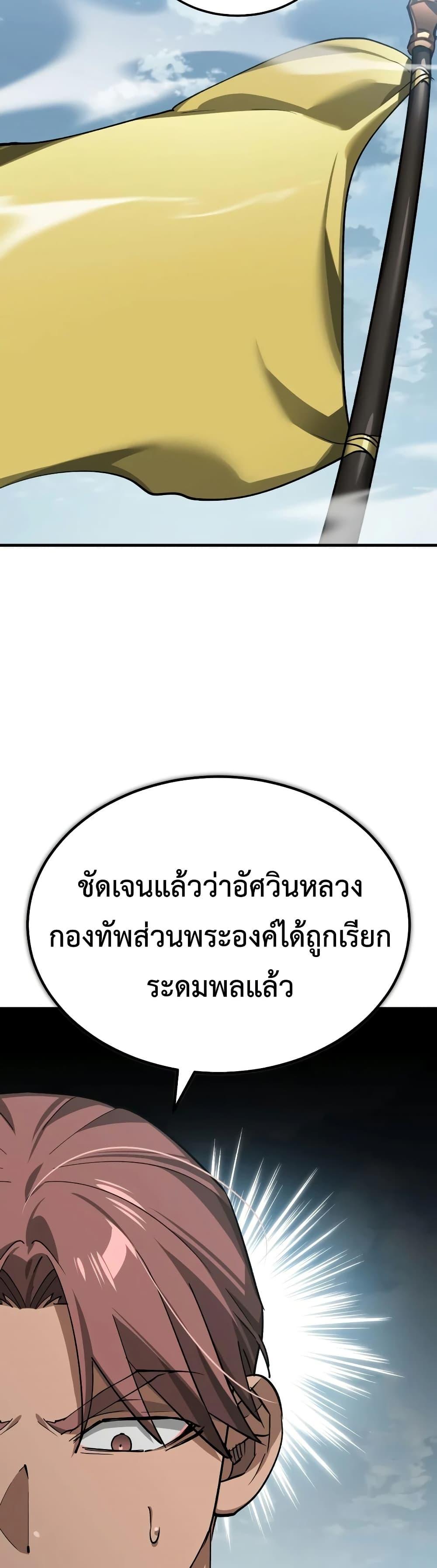 The Heavenly Demon Can’t Live a Normal Life Chap 198 - Next Chap 199