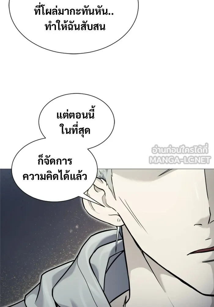 Urek Mazino : Tower of God – ทาวเวอร์ออฟก๊อด หอคอยเทพเจ้า : อูเร็ค มาซิโน่ Chap 47 - Next Chap 48