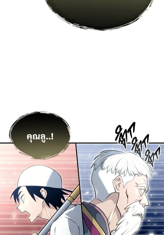 Urek Mazino : Tower of God – ทาวเวอร์ออฟก๊อด หอคอยเทพเจ้า : อูเร็ค มาซิโน่ Chap 11 - Next Chap 12
