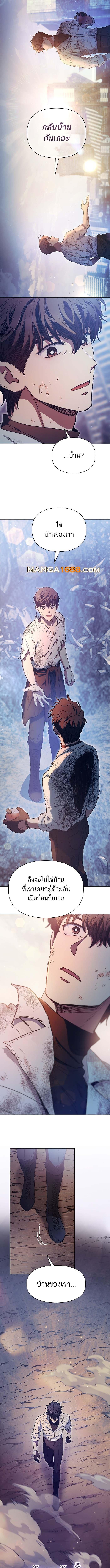 The S-Classes That I Raised (My S-Class Hunters) Chap 151 - Next Chap 152