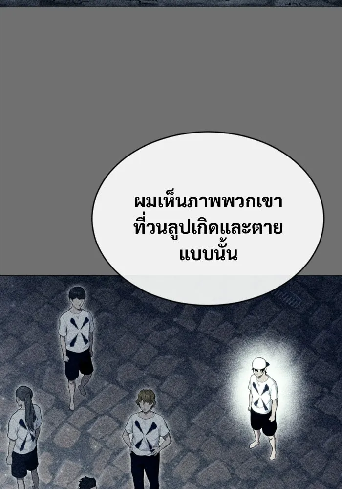 Urek Mazino : Tower of God – ทาวเวอร์ออฟก๊อด หอคอยเทพเจ้า : อูเร็ค มาซิโน่ Chap 29 - Next Chap 30