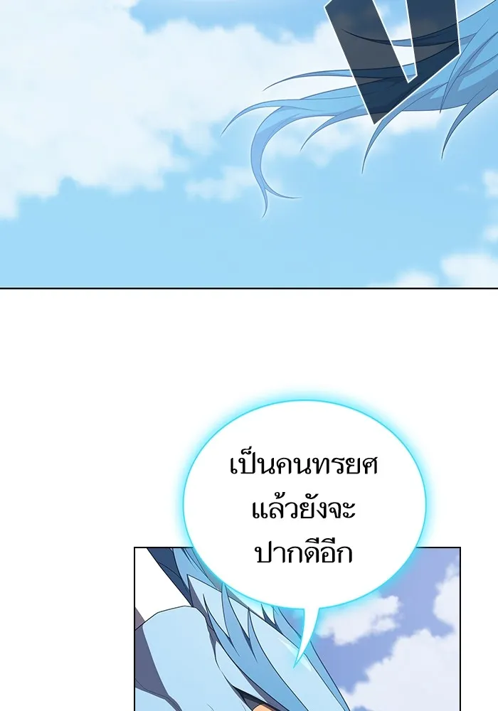 The Tutorial Tower of the Advanced Player – ผู้เล่นขั้นเทพแห่งหอคอยฝึกสอน Chap 144 - Next Chap 145