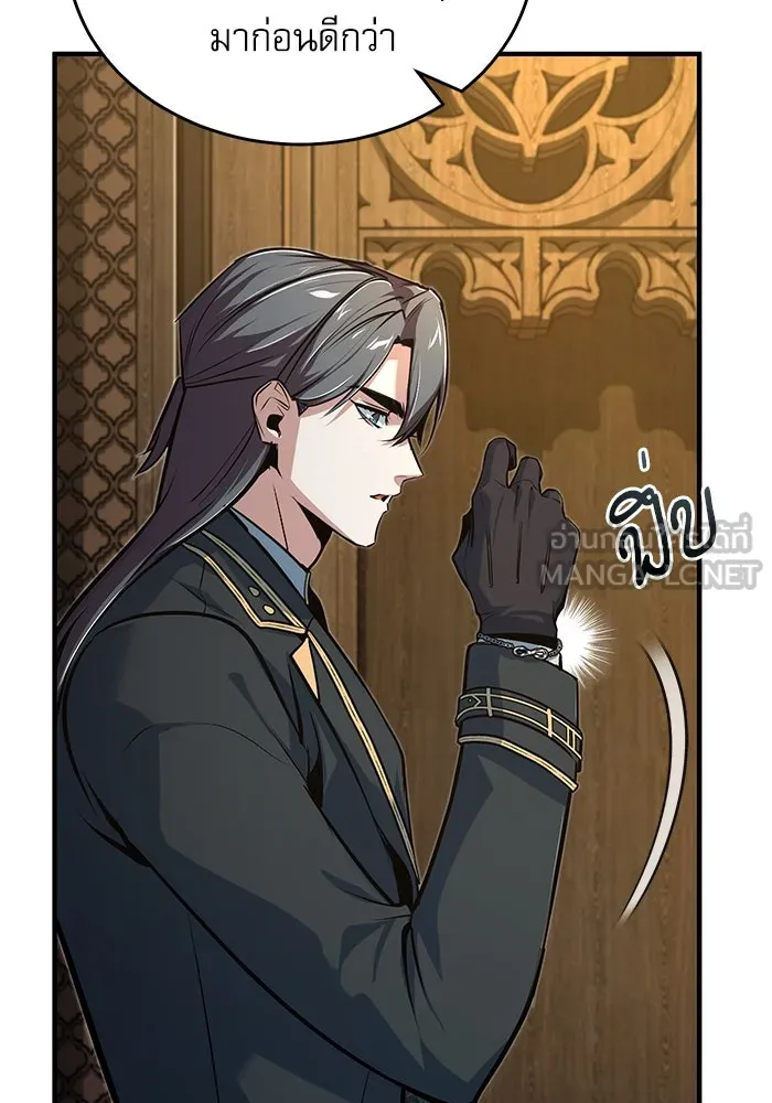 Academy’s Undercover Professor – ศาสตราจารย์จำเป็นแห่งอะคาเดมี Chap 116 - Next Chap 117
