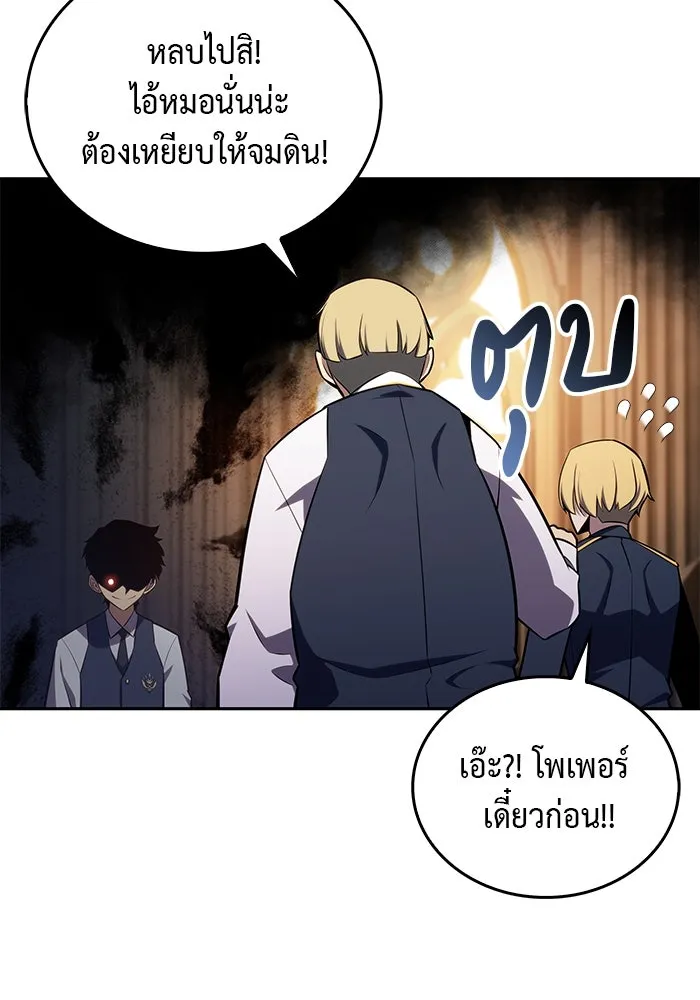 The Regressed Son of a Duke is an Assassin – ลูกชายคนเล็กของดยุกคือมือสังหาร Chap 16 - Next Chap 17