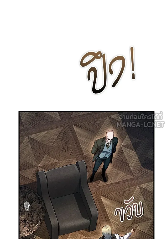 Academy’s Undercover Professor – ศาสตราจารย์จำเป็นแห่งอะคาเดมี Chap 74 - Next Chap 75