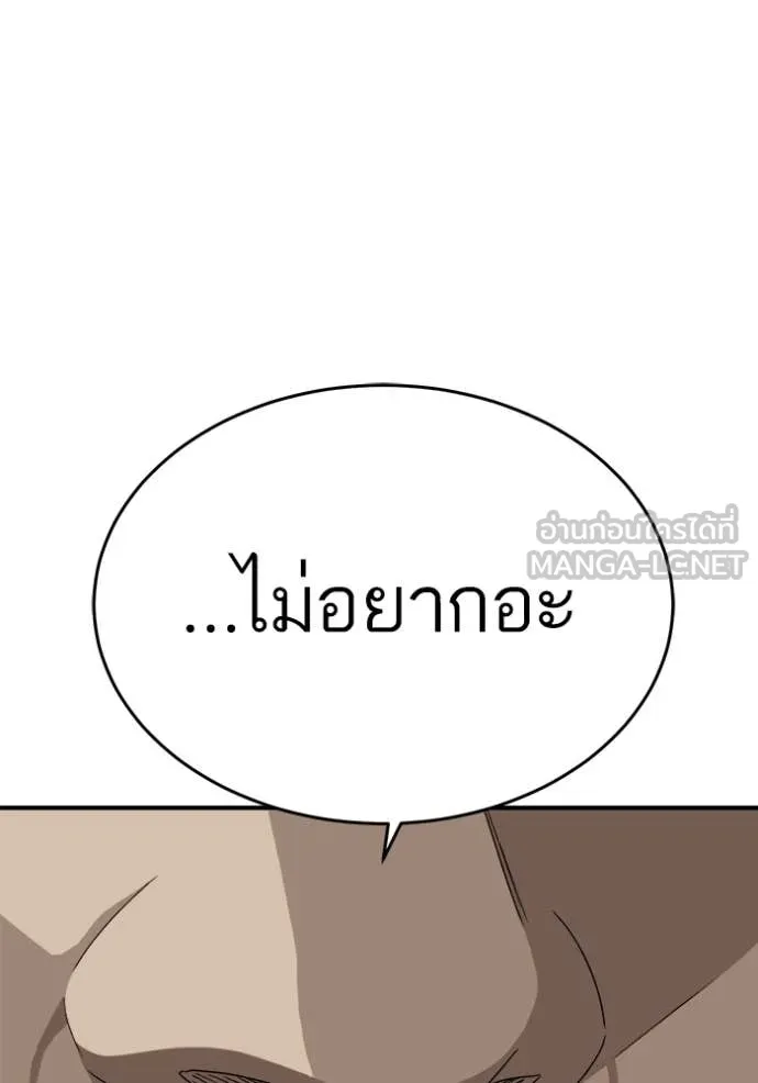 Bad Guy Chap 291 - Next Chap 292