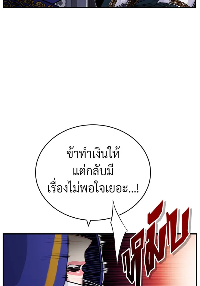 Seoul Station’s Necromancer Chap 78 - Next Chap 79