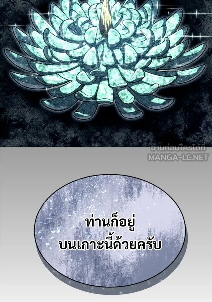 Urek Mazino : Tower of God – ทาวเวอร์ออฟก๊อด หอคอยเทพเจ้า : อูเร็ค มาซิโน่ Chap 30 - Next Chap 31