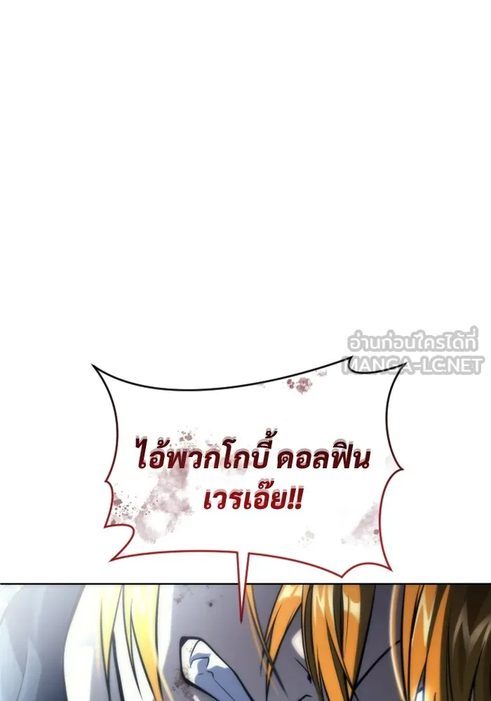 Urek Mazino : Tower of God – ทาวเวอร์ออฟก๊อด หอคอยเทพเจ้า : อูเร็ค มาซิโน่ Chap 22 - Next Chap 23