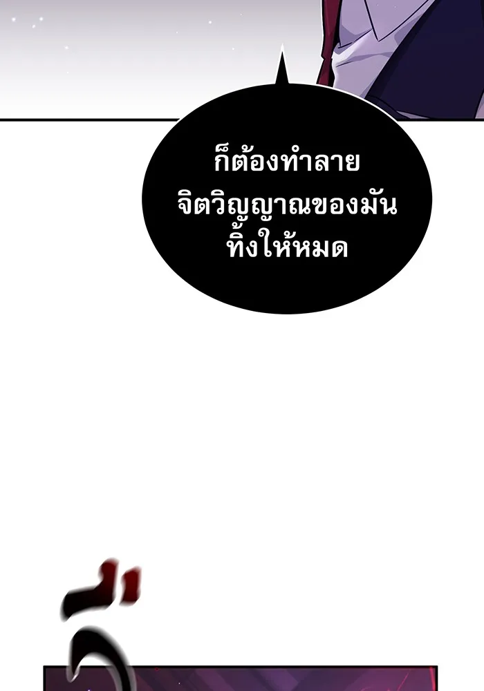 Seoul Station’s Necromancer Chap 39 - Next Chap 40