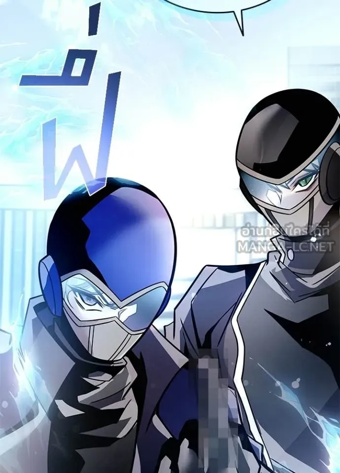 Villain to Kill Chap 210 - Next Chap 211