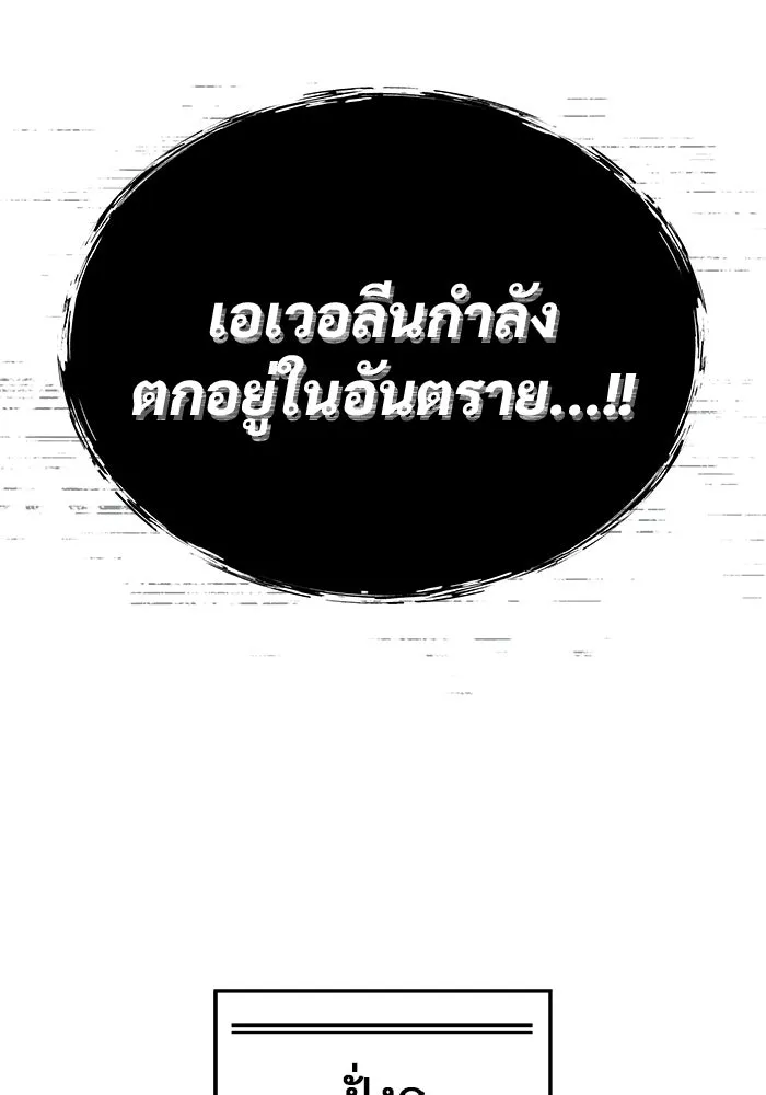 Urek Mazino : Tower of God – ทาวเวอร์ออฟก๊อด หอคอยเทพเจ้า : อูเร็ค มาซิโน่ Chap 15 - Next Chap 16