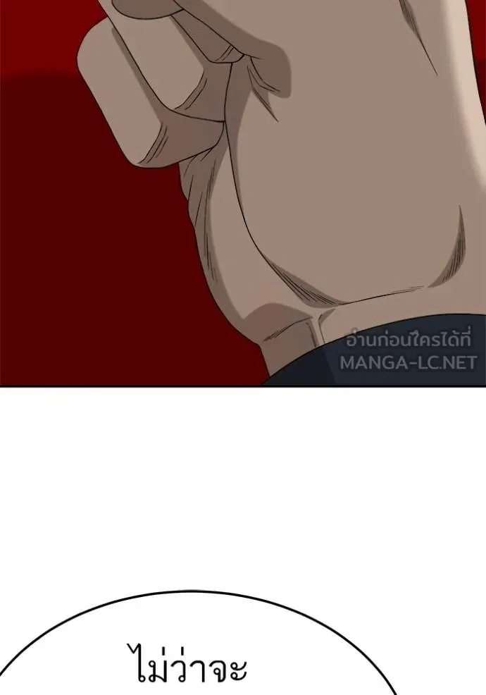 Bad Guy Chap 291 - Next Chap 292