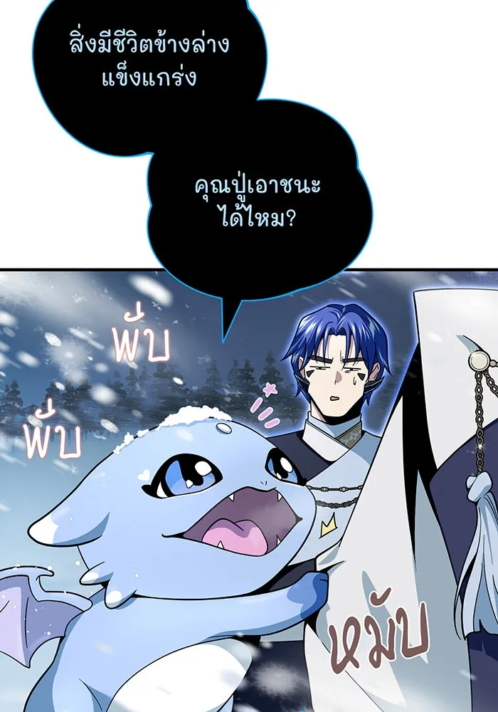 Seoul Station’s Necromancer Chap 118 - Next Chap 119