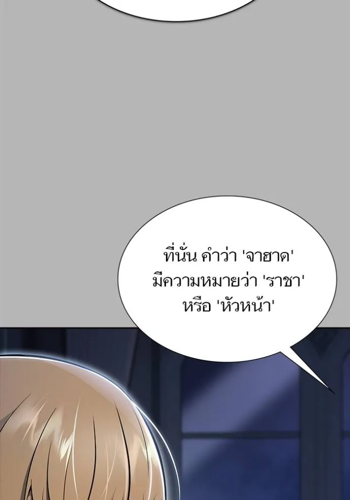 Tower of God หอคอยเทพเจ้า Chap 641 - Next Chap 642