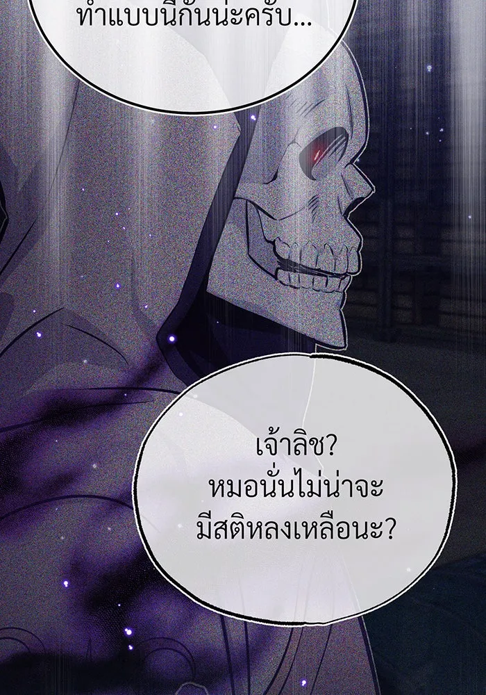Seoul Station’s Necromancer Chap 84 - Next Chap 85
